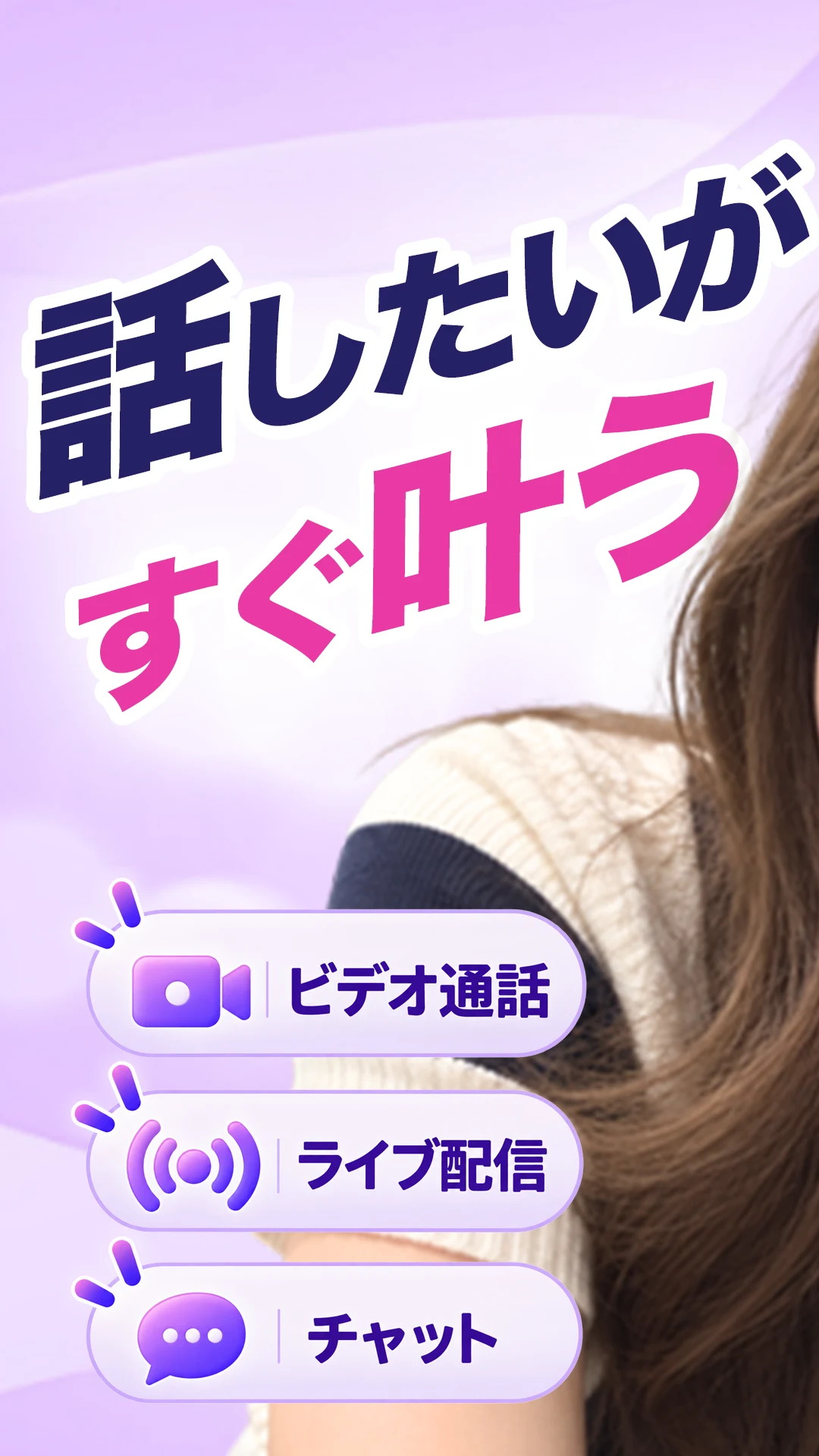 ビデオチャット・ビデオ通話で大人時間-SHION screenshot