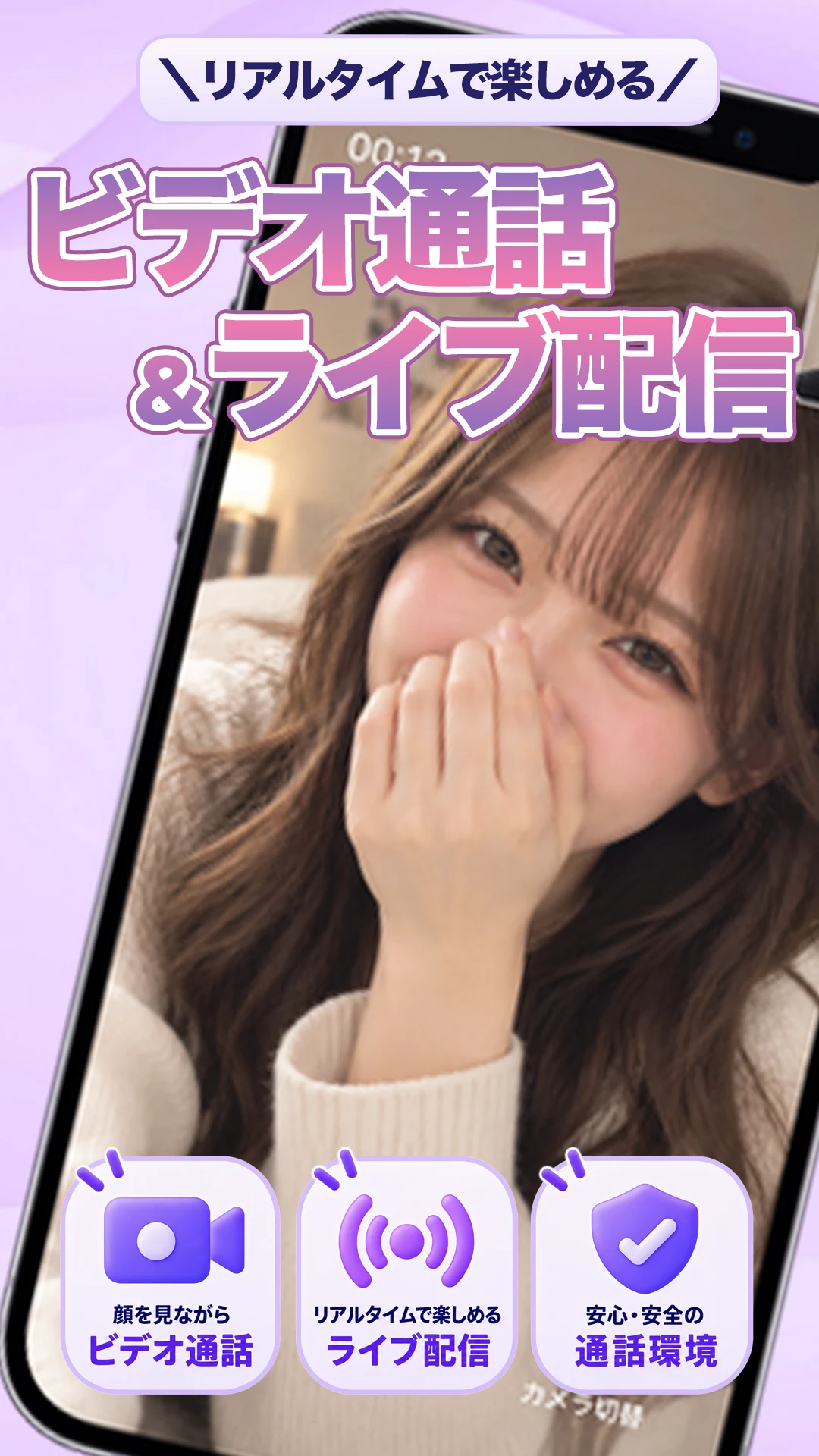 ビデオチャット・ビデオ通話で大人時間-SHION screenshot