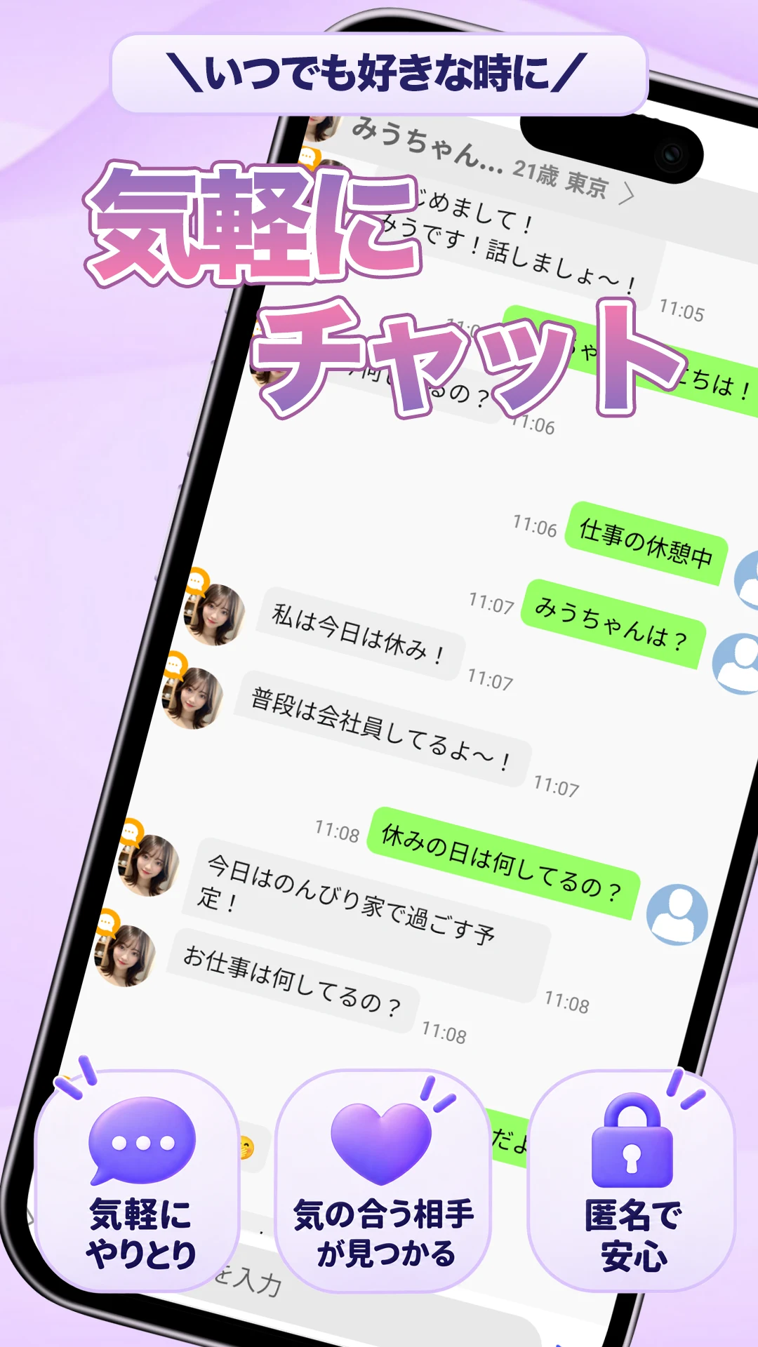ビデオチャット・ビデオ通話で大人時間-SHION screenshot